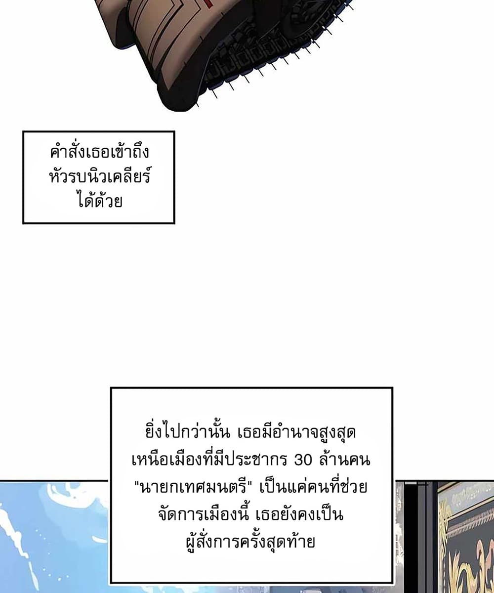 Mr. Zombie page 19