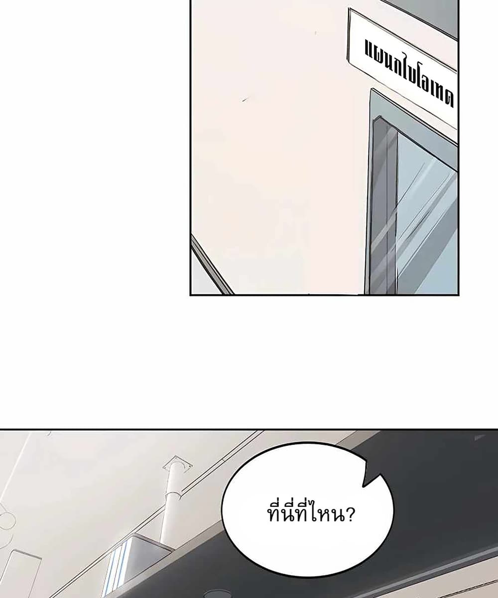 Mr. Zombie page 23
