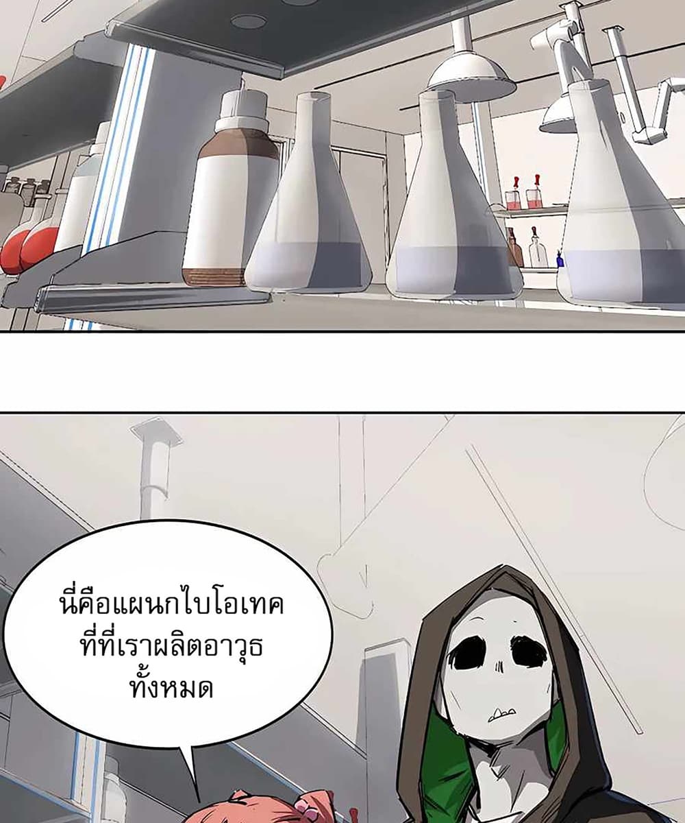 Mr. Zombie page 24