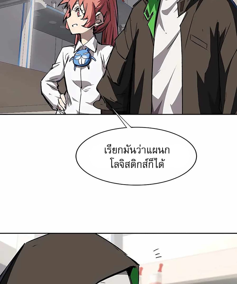 Mr. Zombie page 25