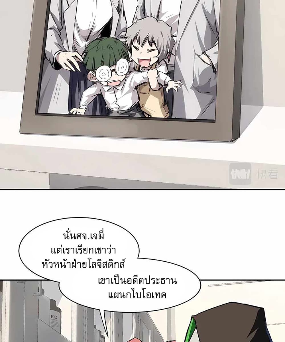 Mr. Zombie page 27