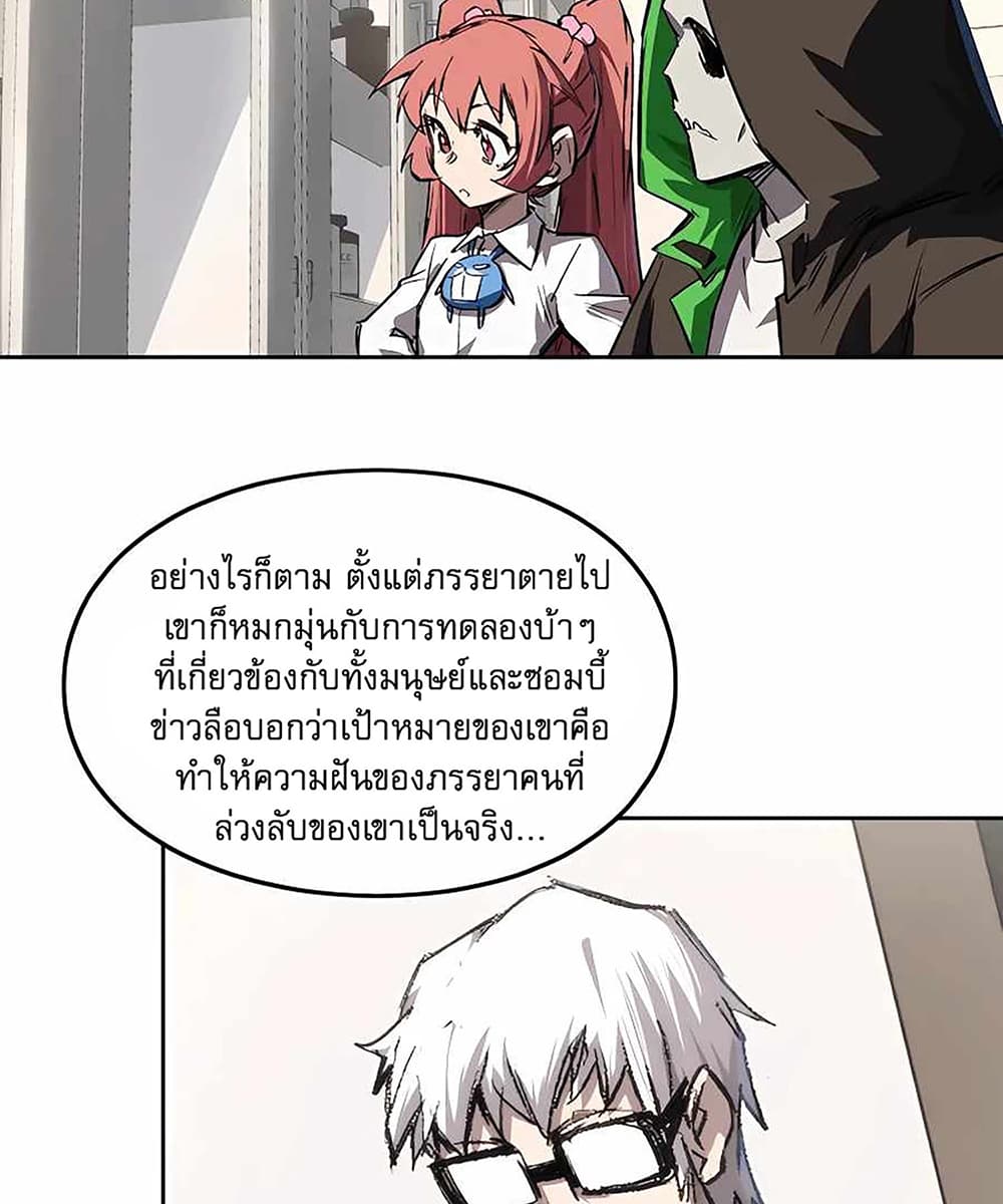 Mr. Zombie page 28