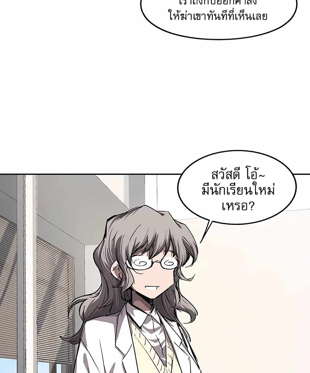 Mr. Zombie page 30