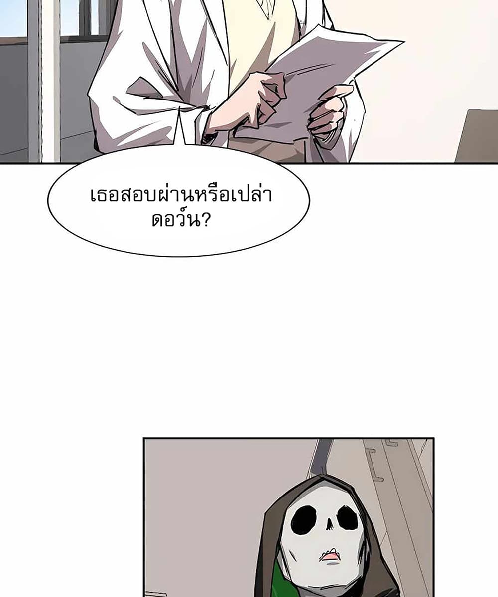 Mr. Zombie page 31