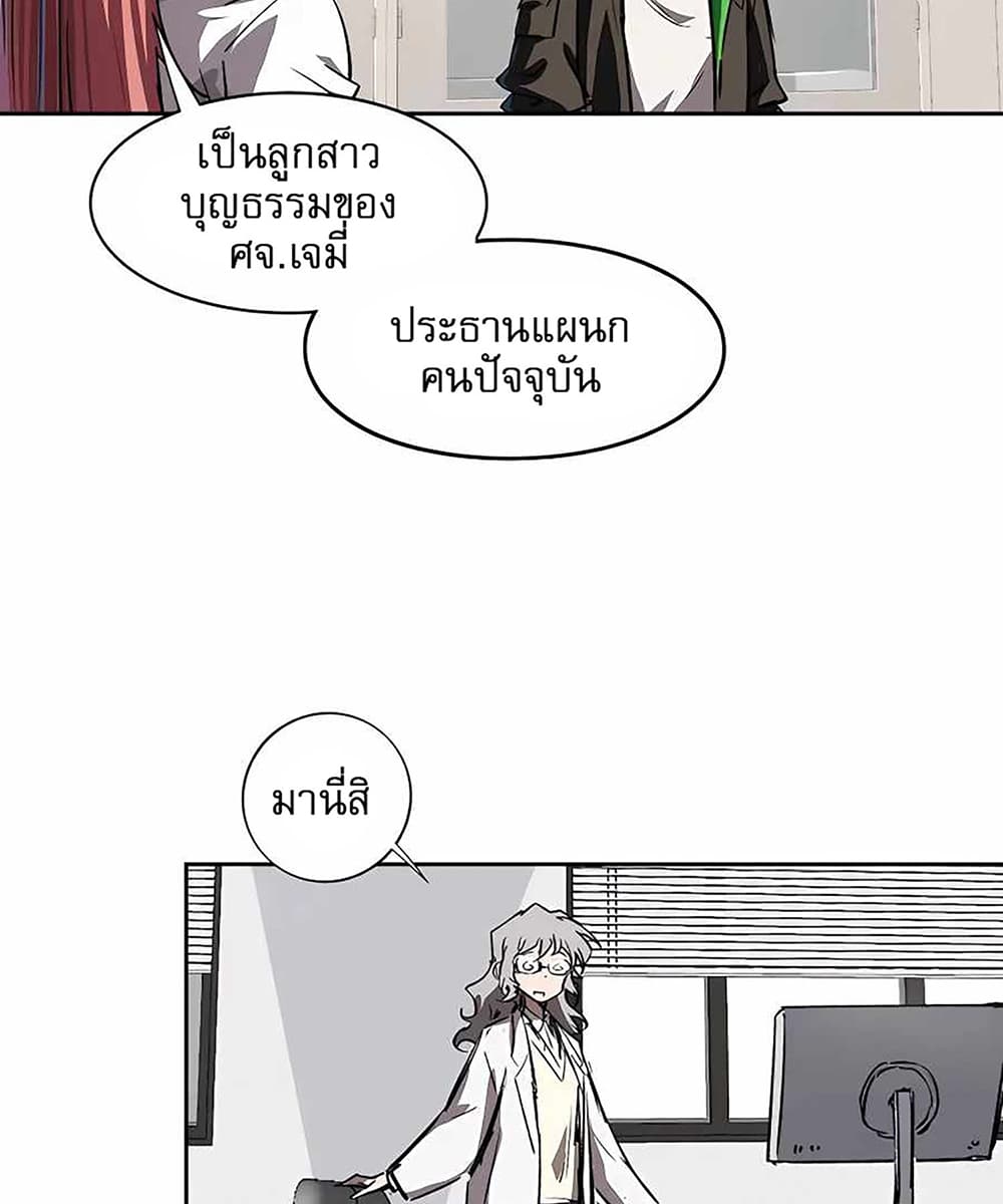 Mr. Zombie page 33