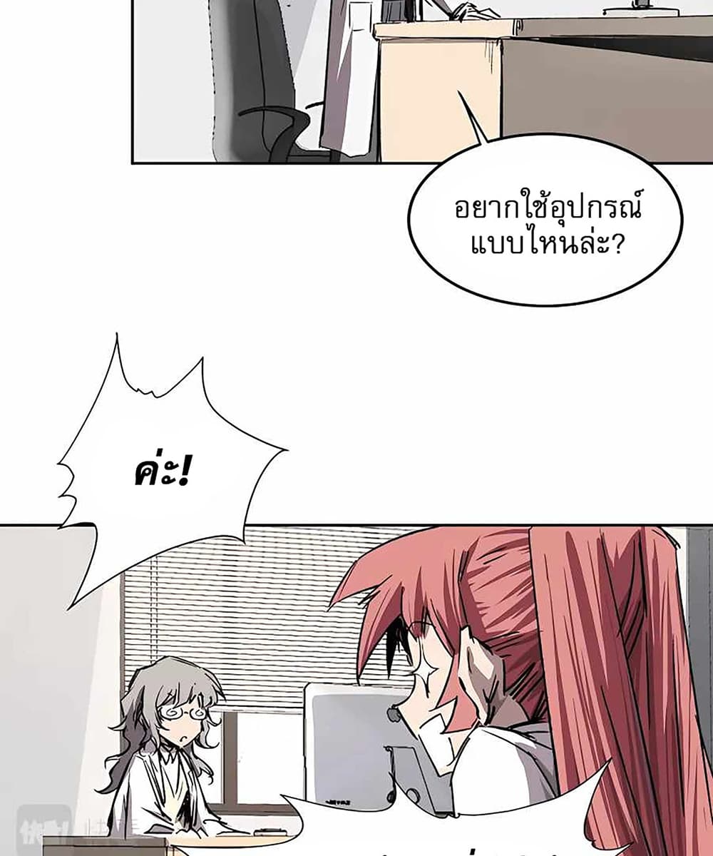 Mr. Zombie page 34