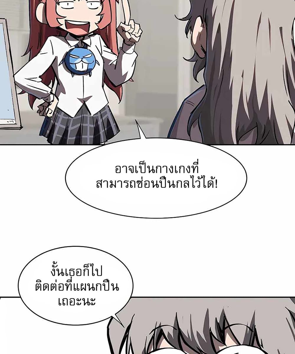 Mr. Zombie page 36