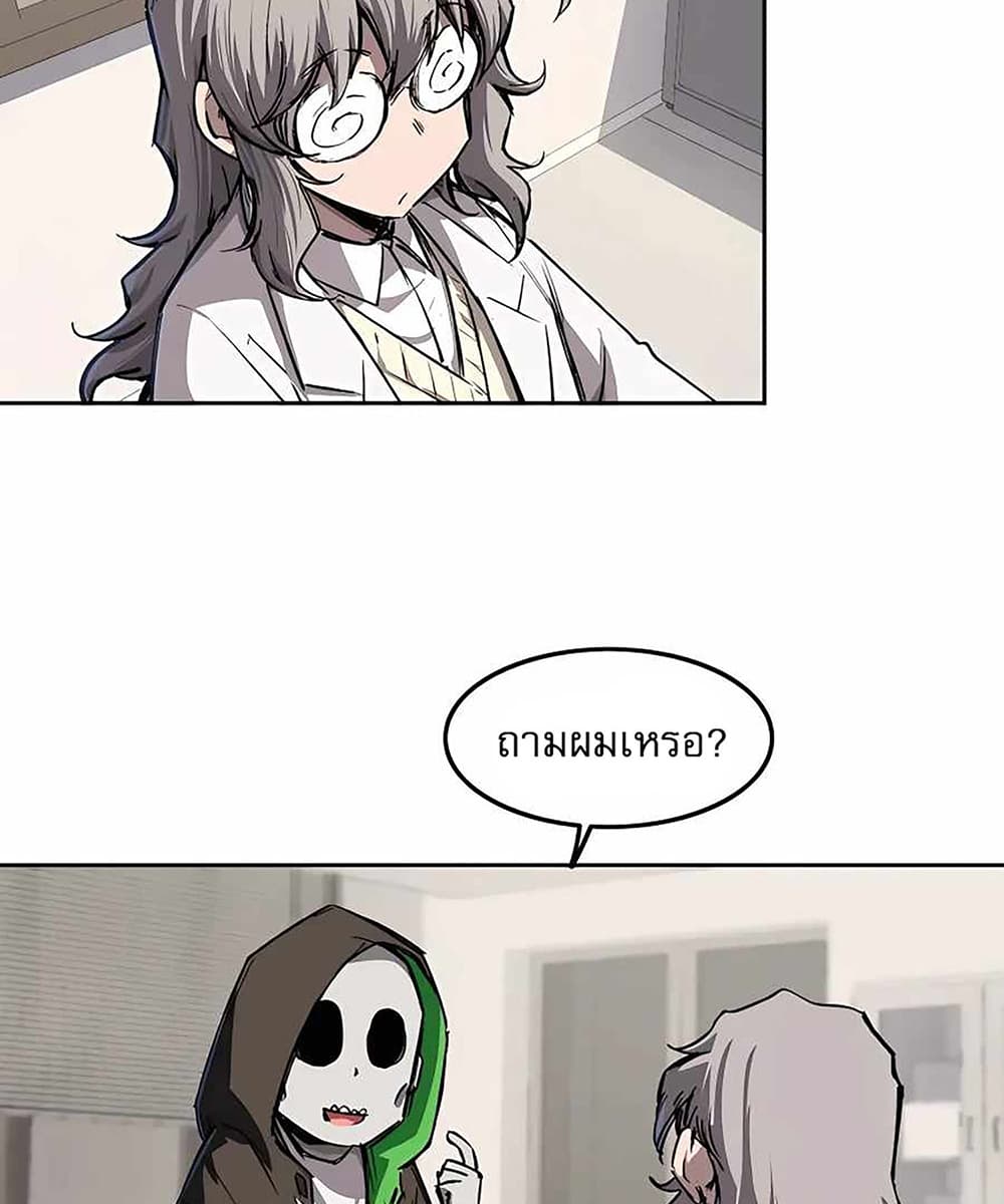 Mr. Zombie page 38