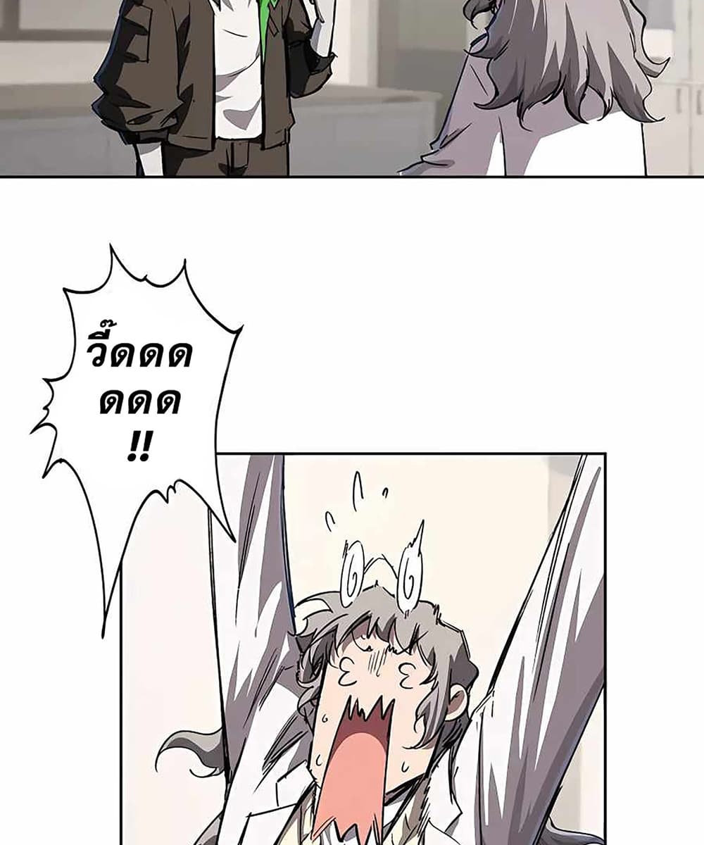 Mr. Zombie page 39