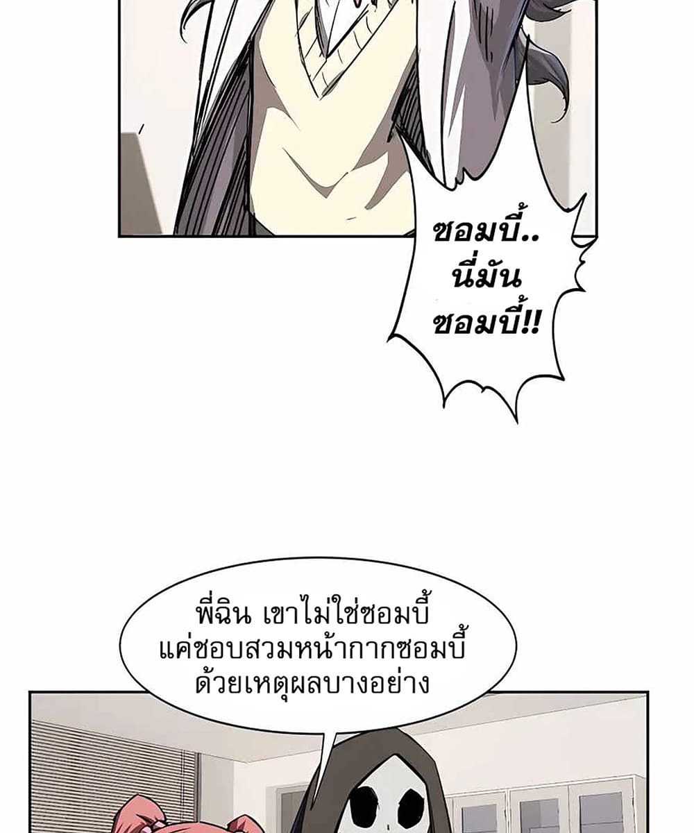Mr. Zombie page 40