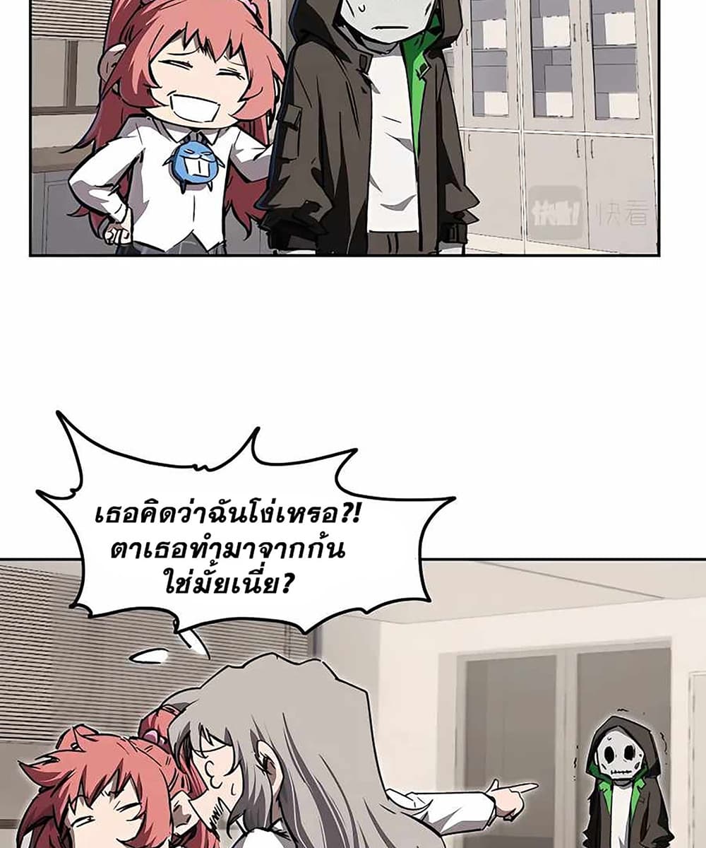 Mr. Zombie page 41