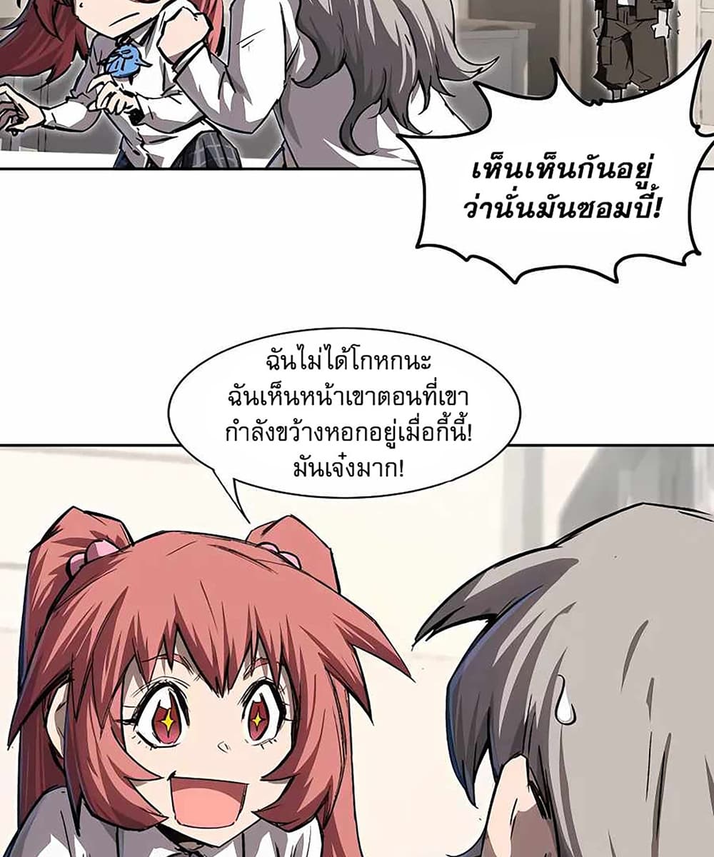 Mr. Zombie page 42