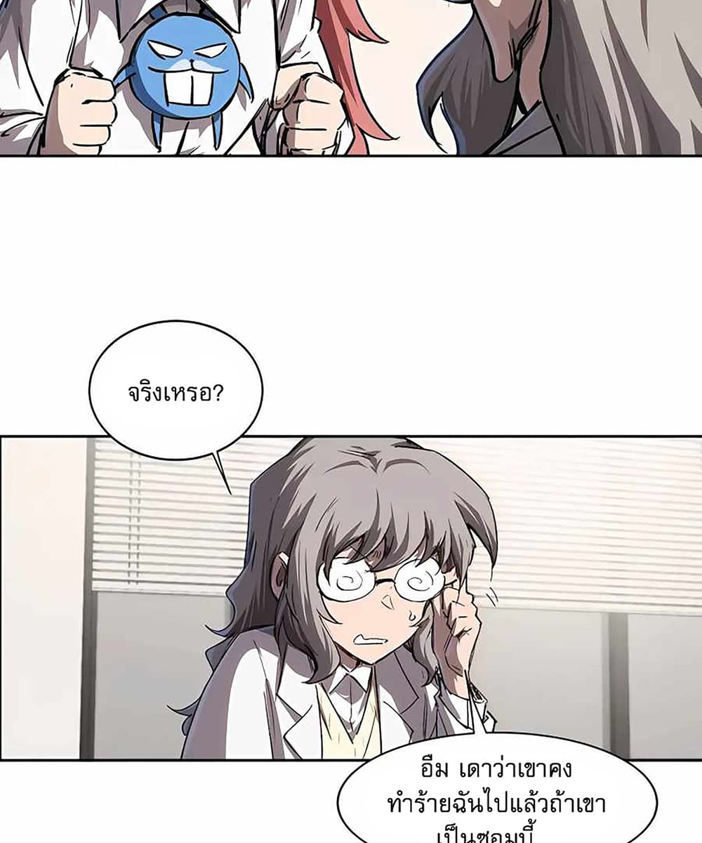 Mr. Zombie page 43