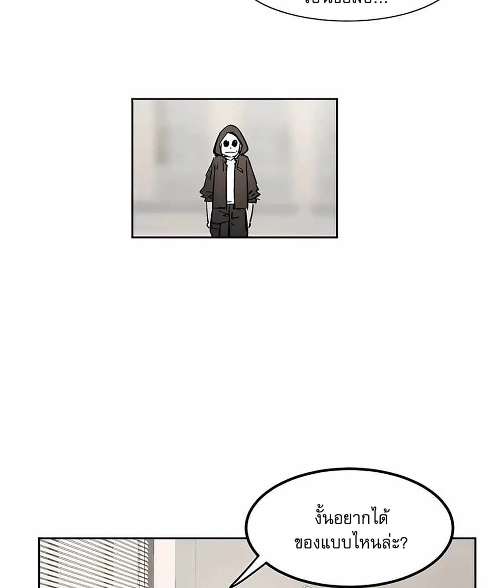 Mr. Zombie page 44