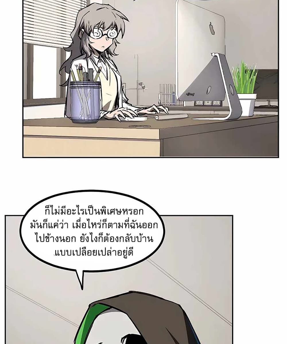 Mr. Zombie page 45