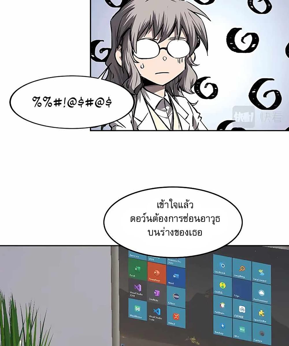 Mr. Zombie page 47