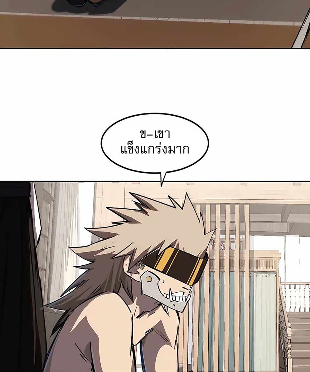 Mr. Zombie page 52