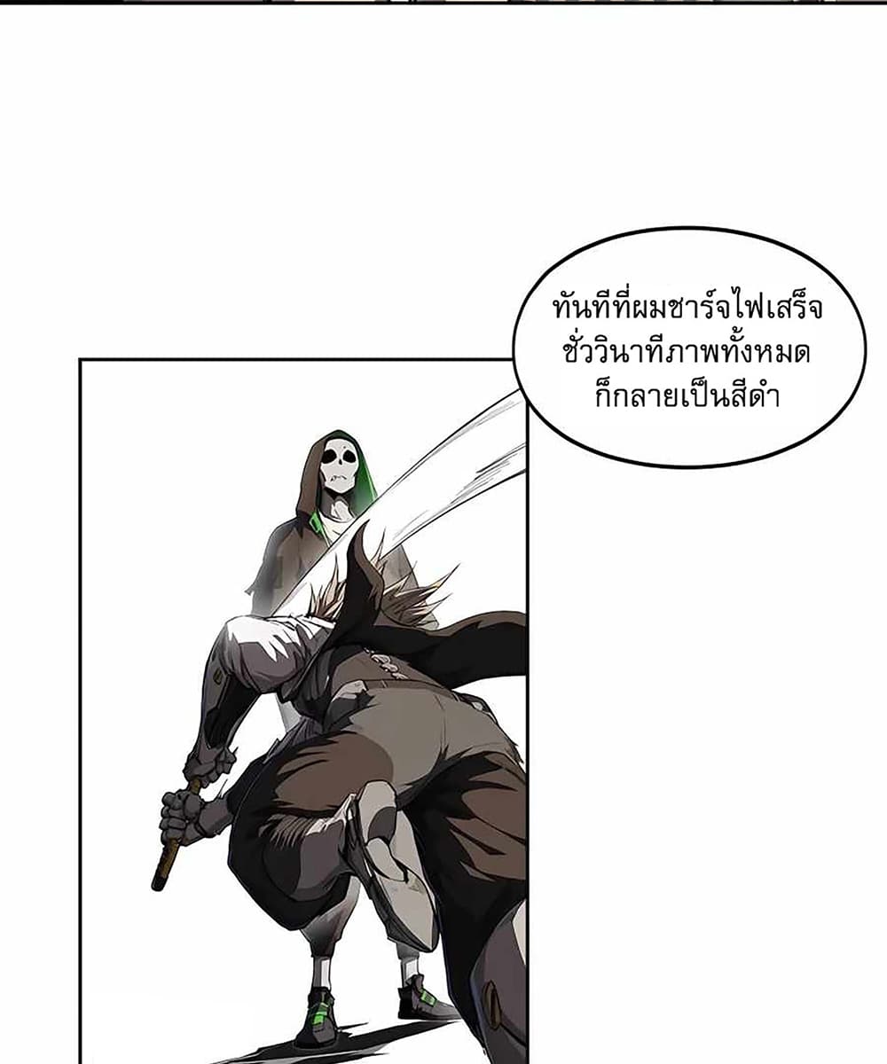 Mr. Zombie page 53