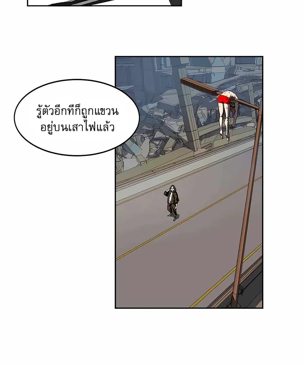 Mr. Zombie page 54