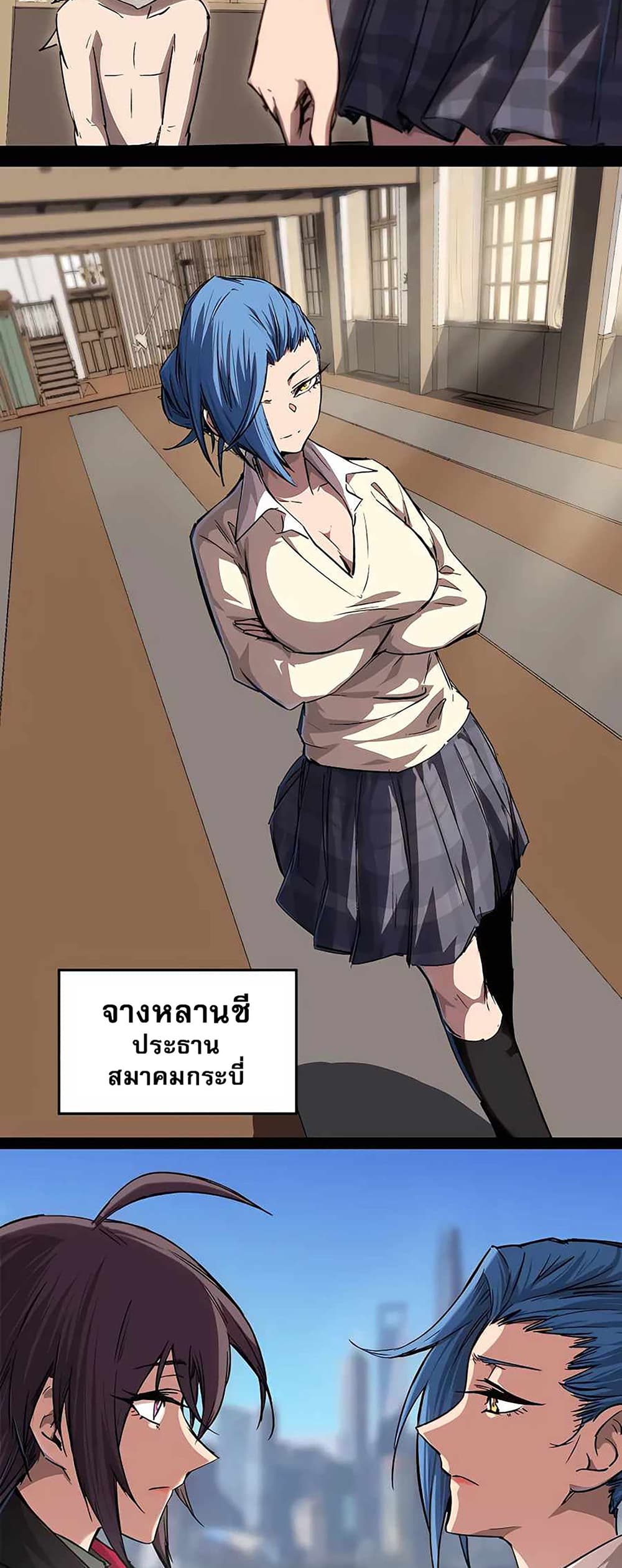 Mr. Zombie page 2