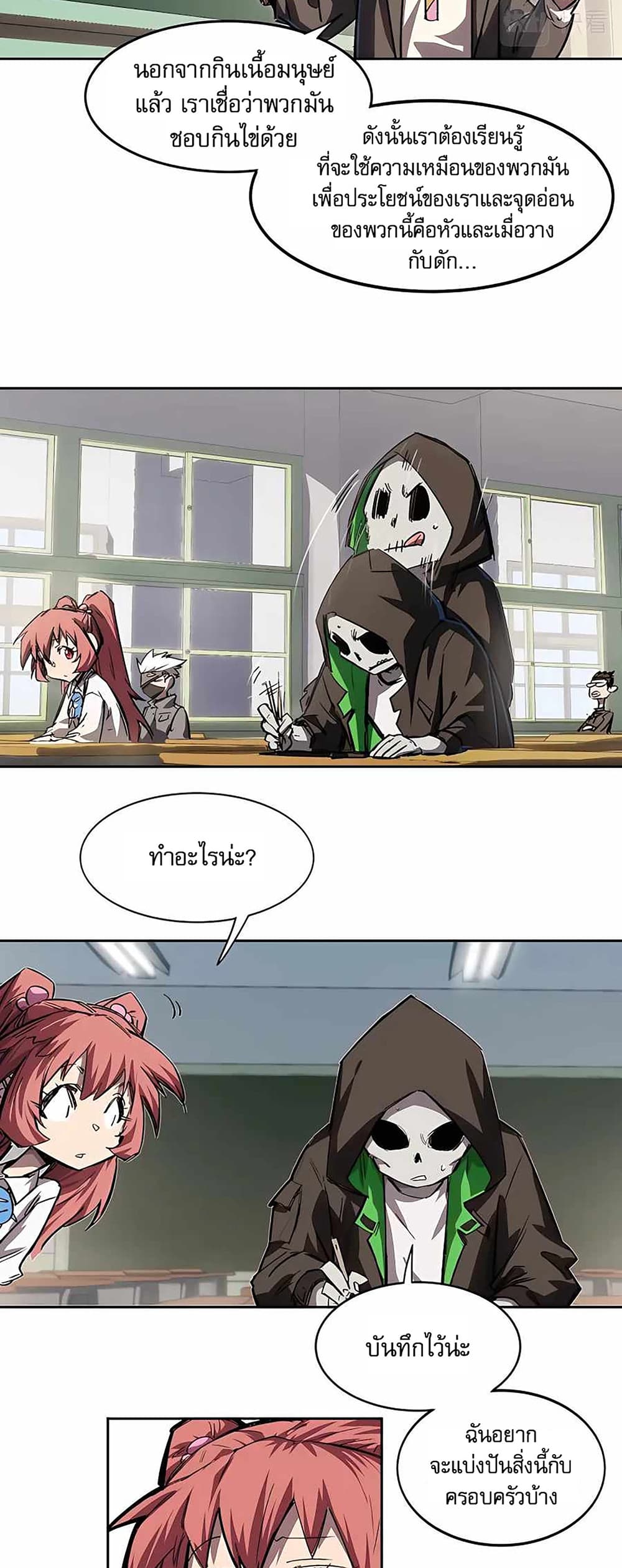 Mr. Zombie page 5