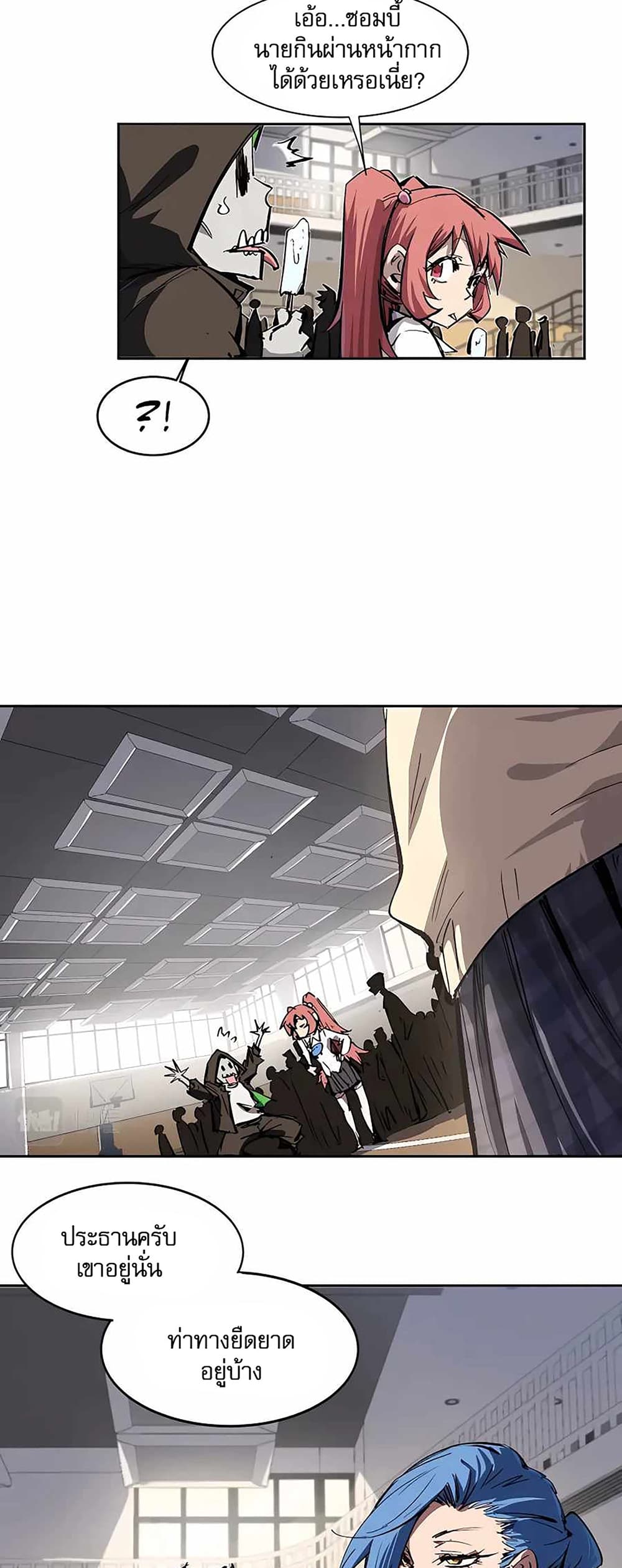 Mr. Zombie page 10