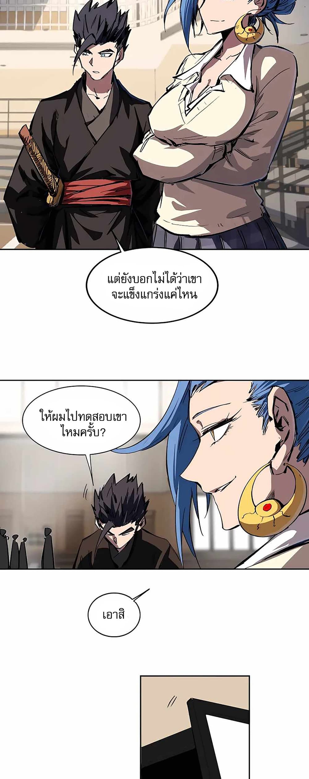 Mr. Zombie page 11