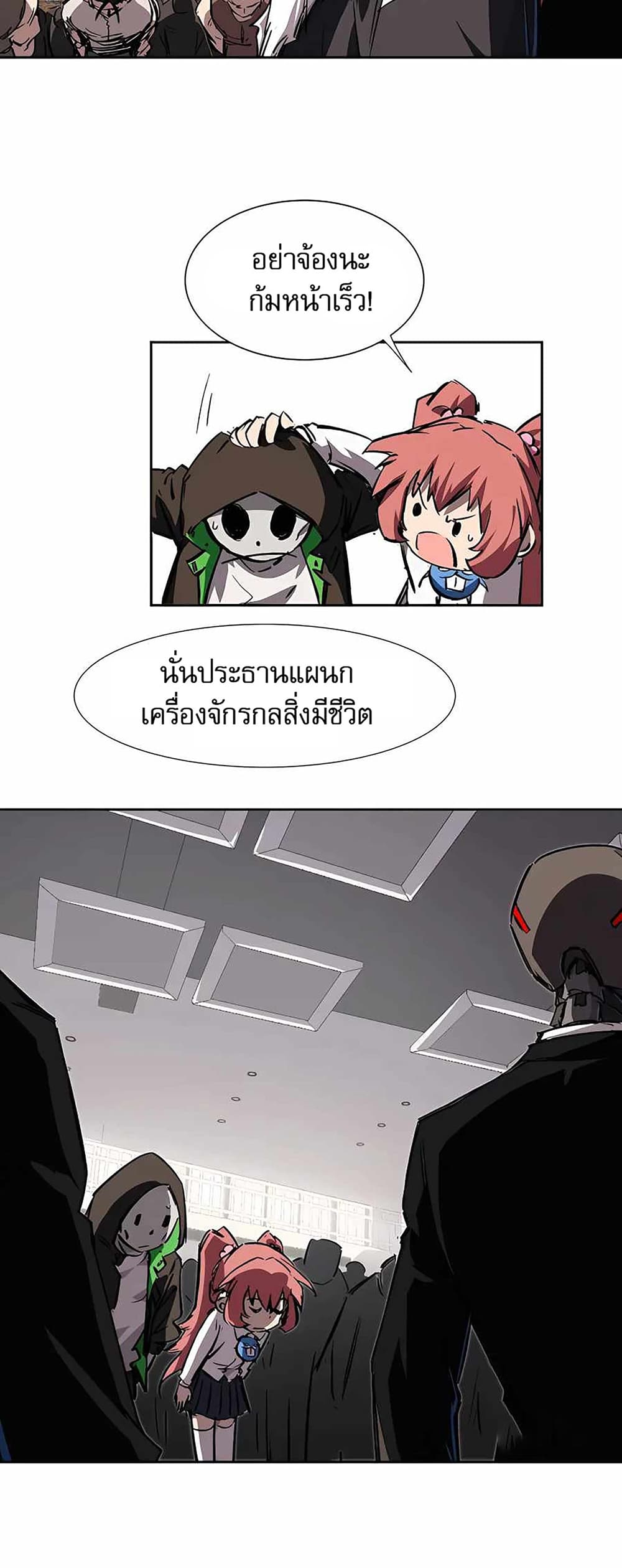 Mr. Zombie page 14