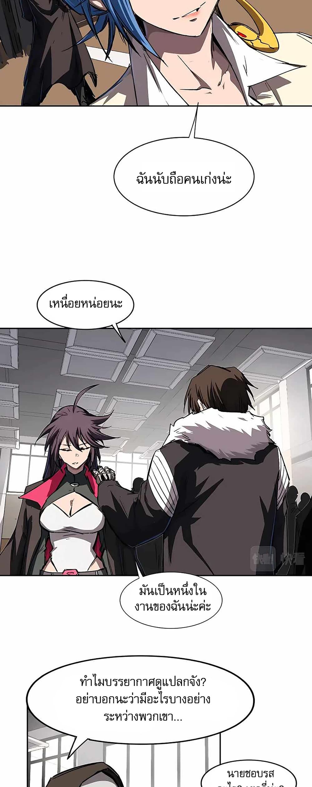 Mr. Zombie page 17