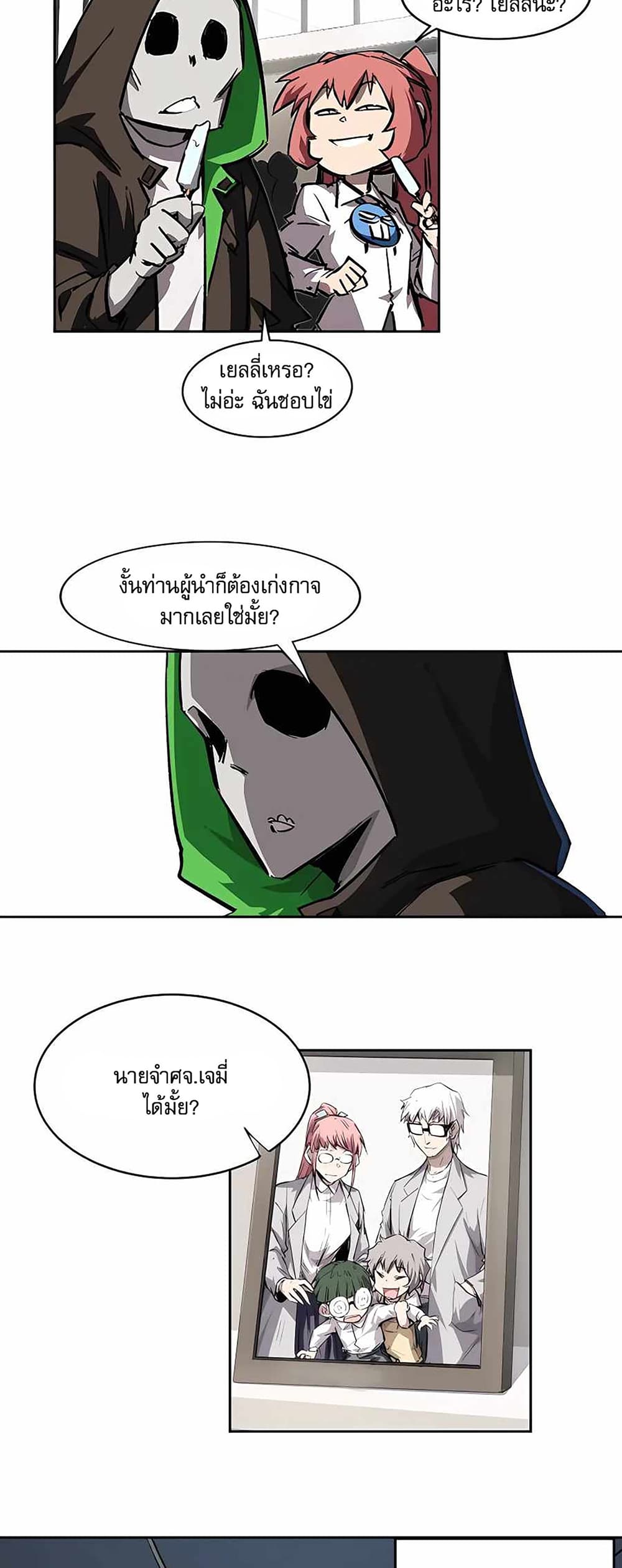 Mr. Zombie page 18