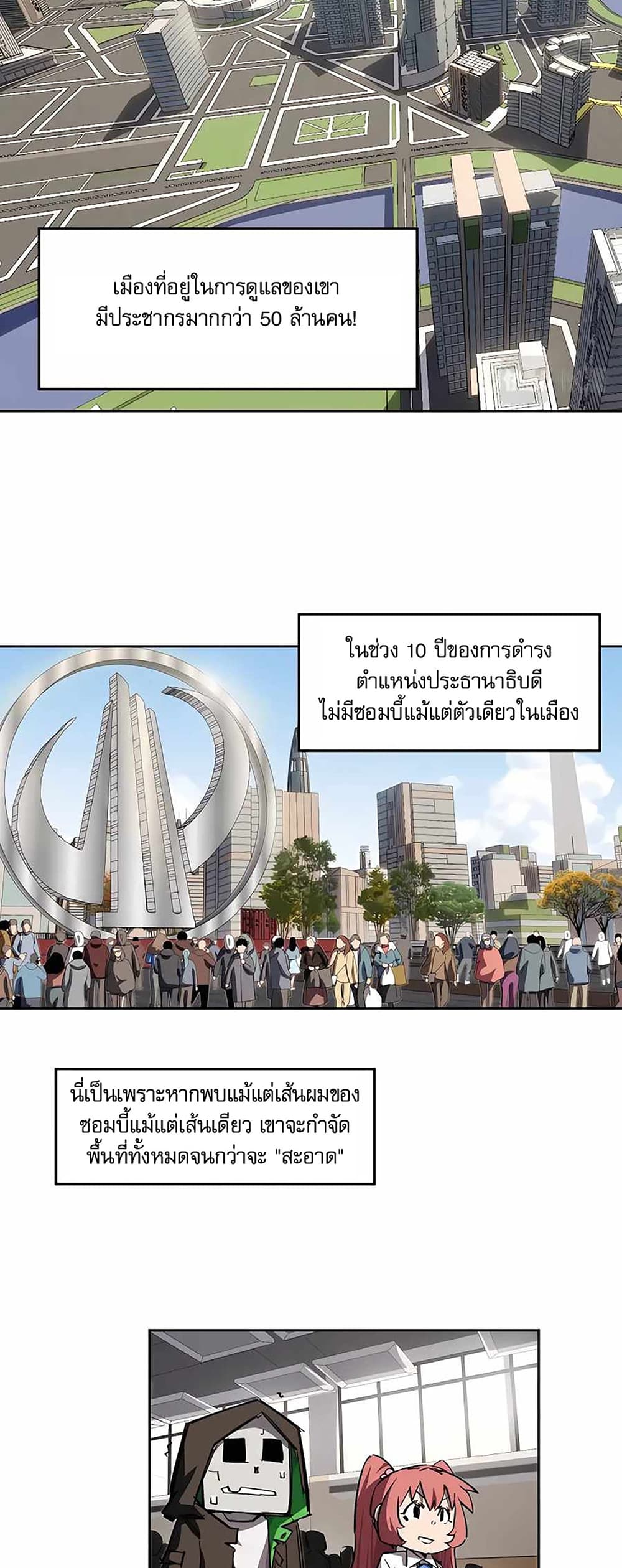 Mr. Zombie page 20
