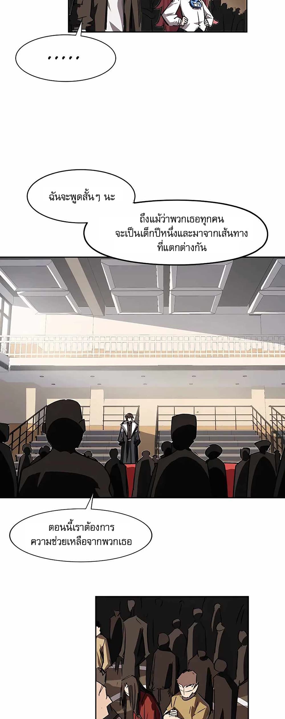 Mr. Zombie page 21