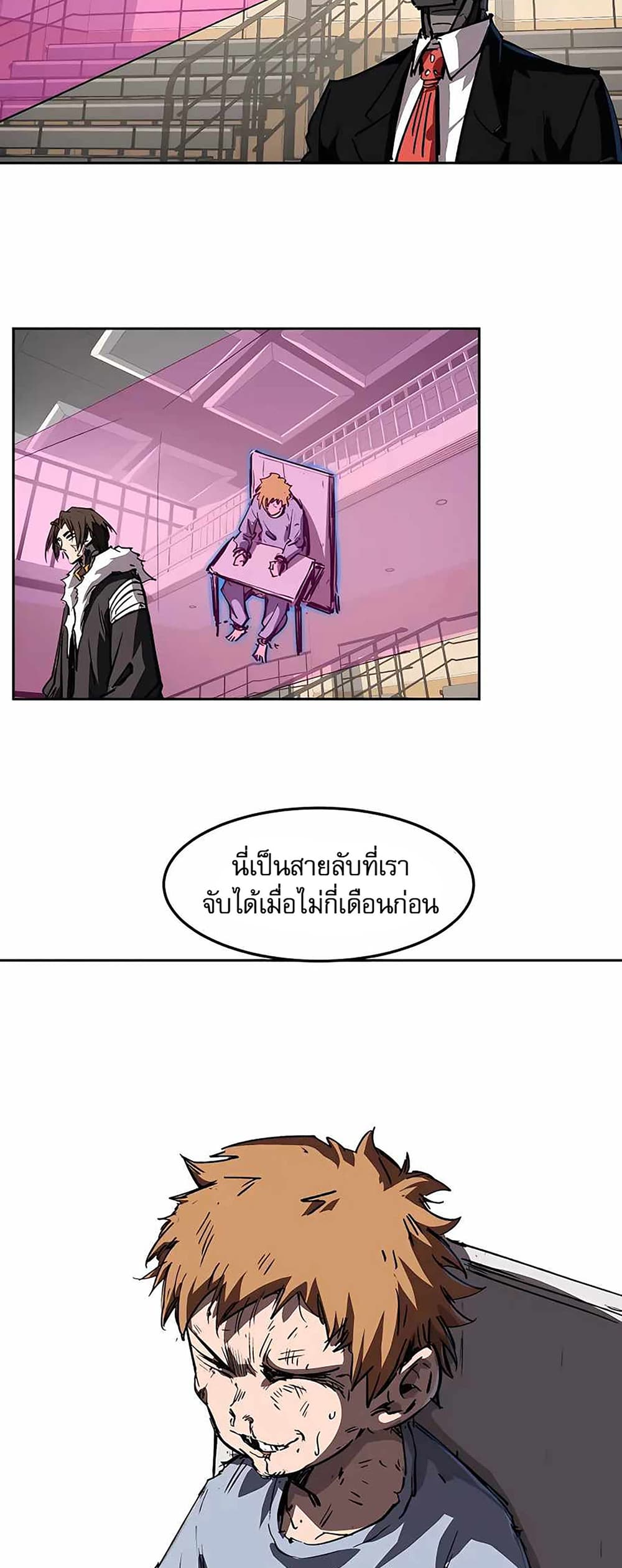 Mr. Zombie page 23