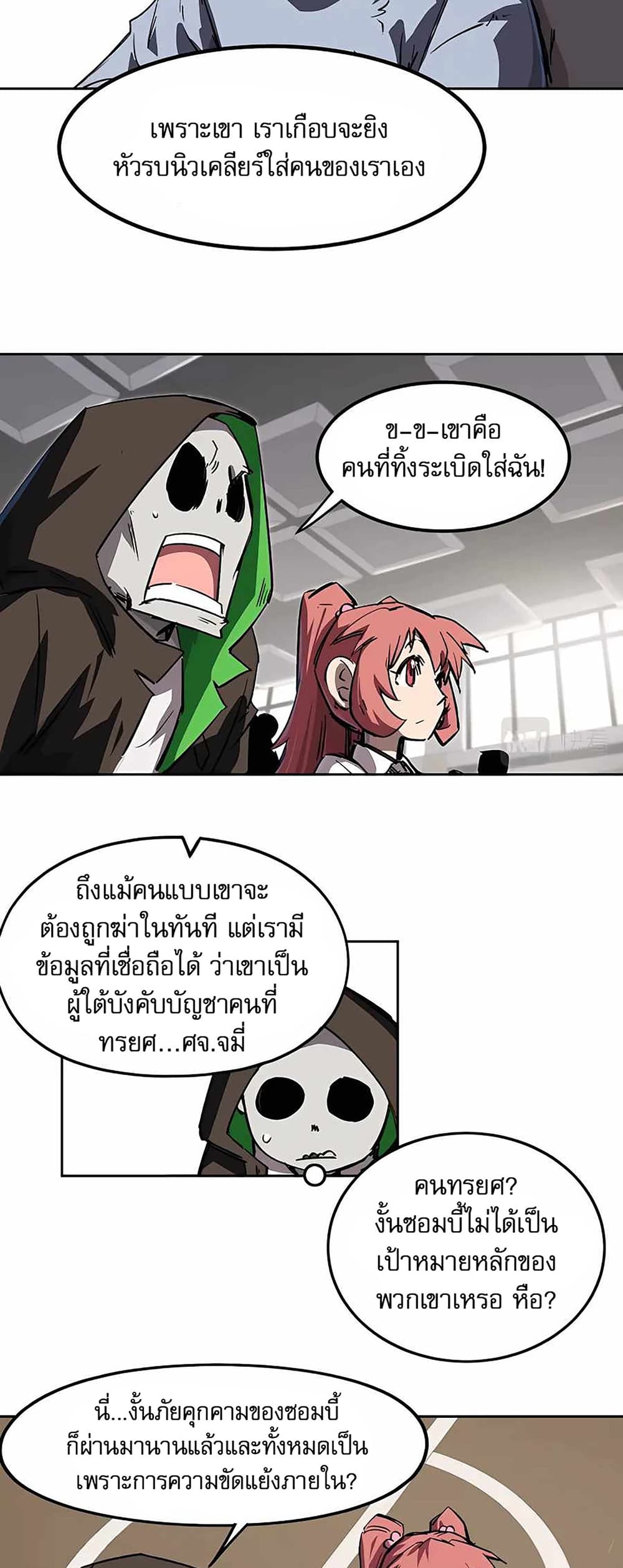 Mr. Zombie page 24