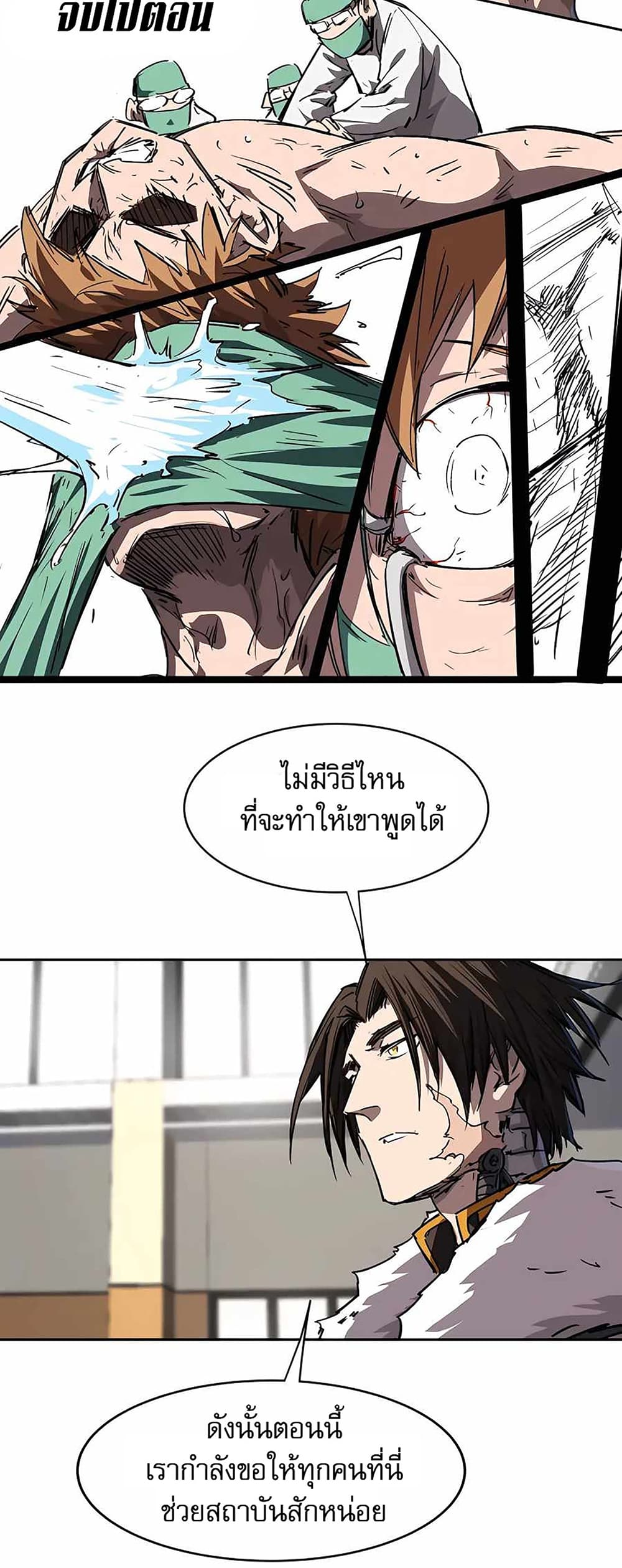 Mr. Zombie page 27