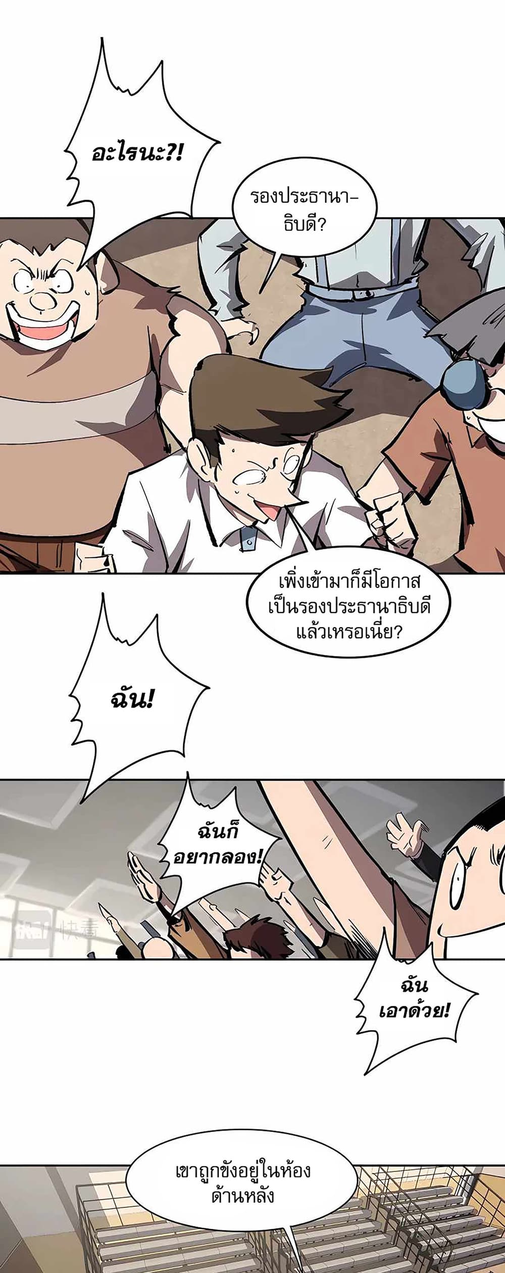 Mr. Zombie page 29