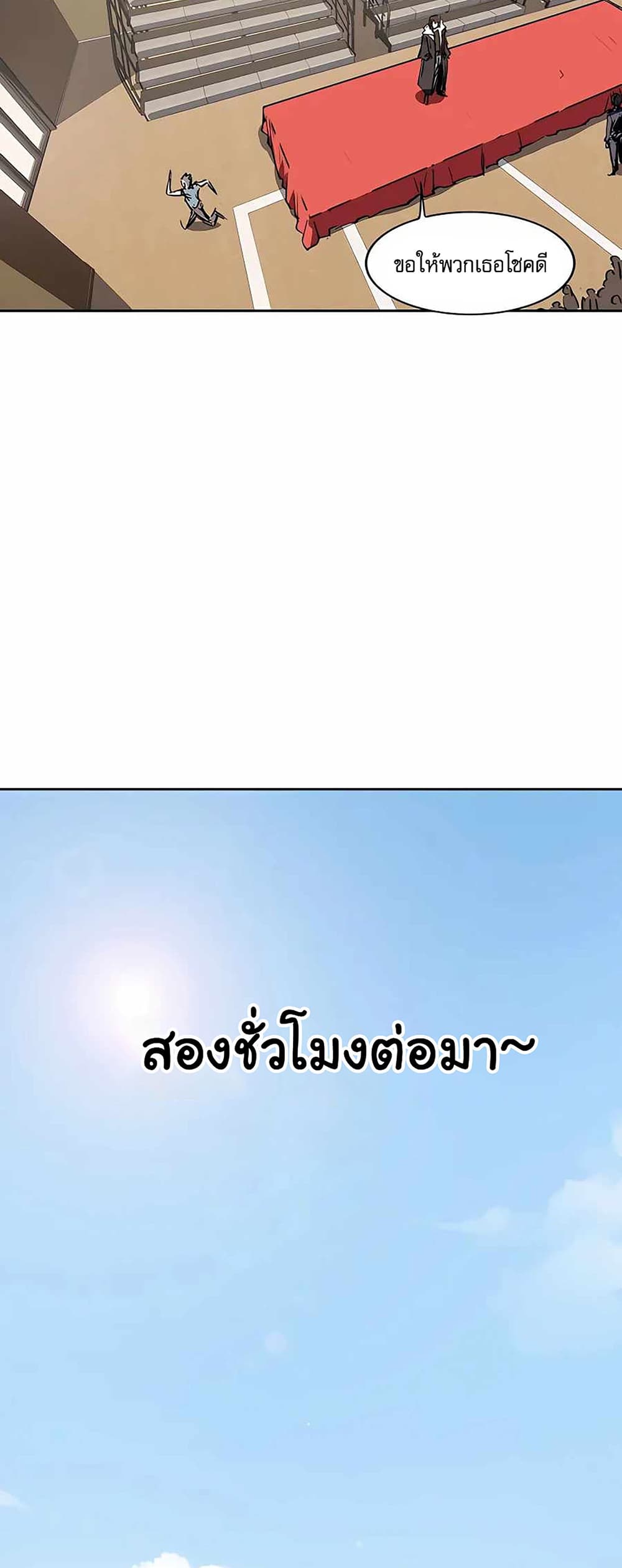Mr. Zombie page 30