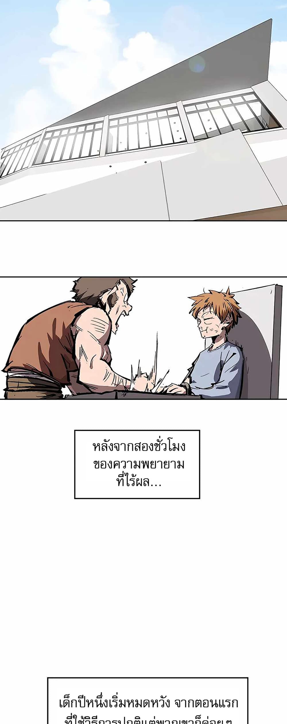 Mr. Zombie page 31