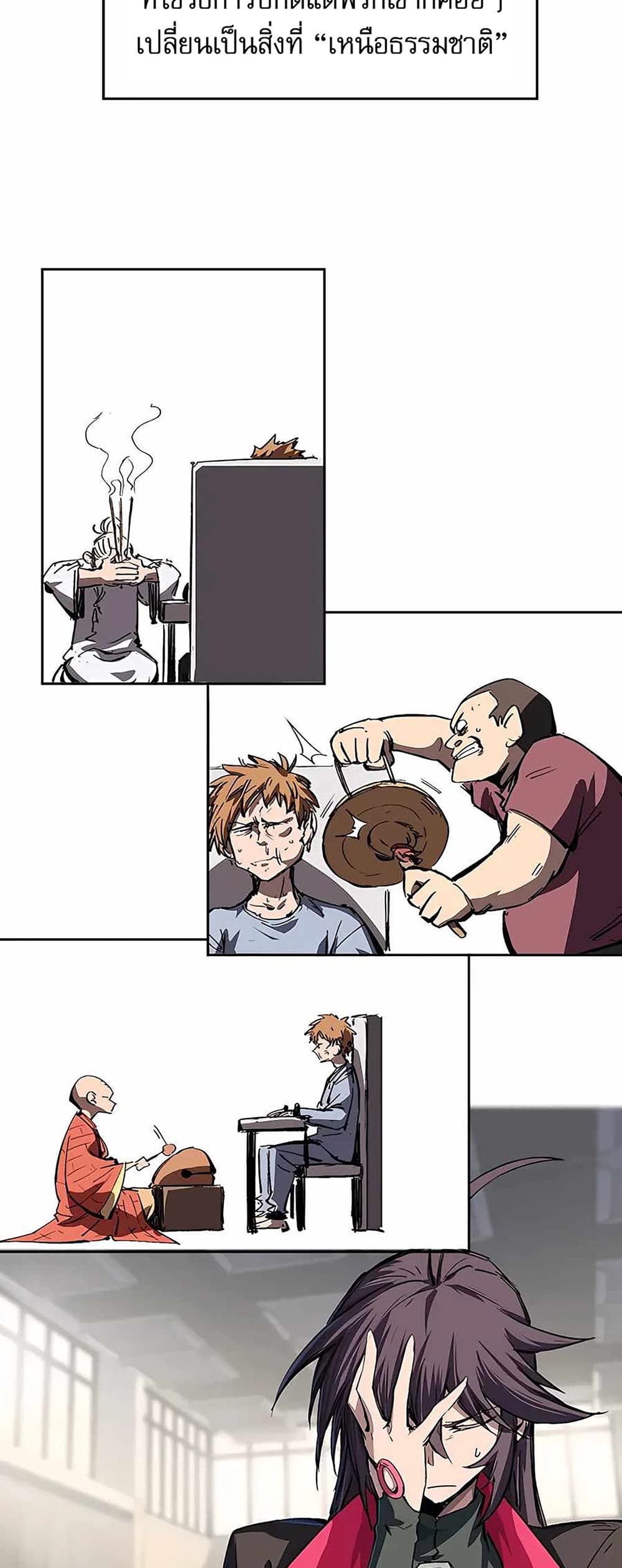 Mr. Zombie page 32