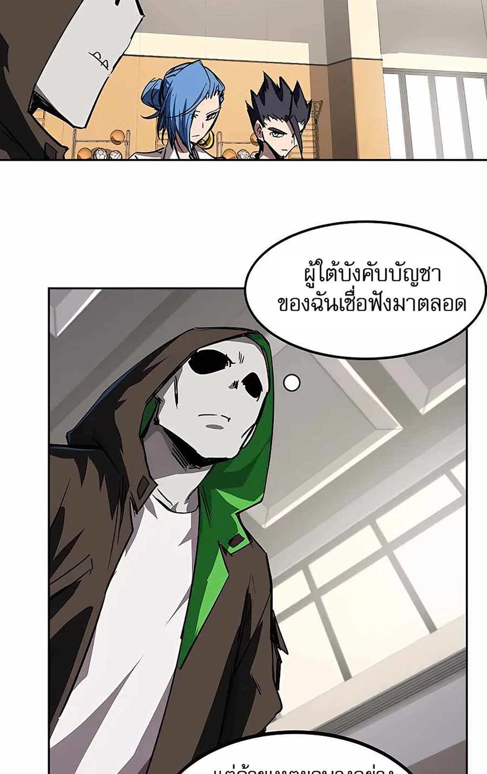 Mr. Zombie page 5