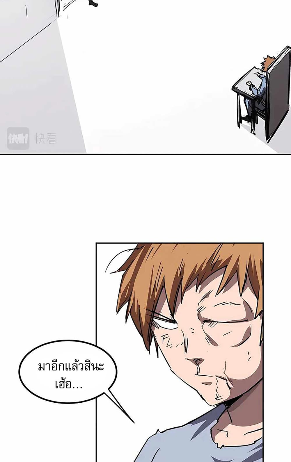 Mr. Zombie page 7