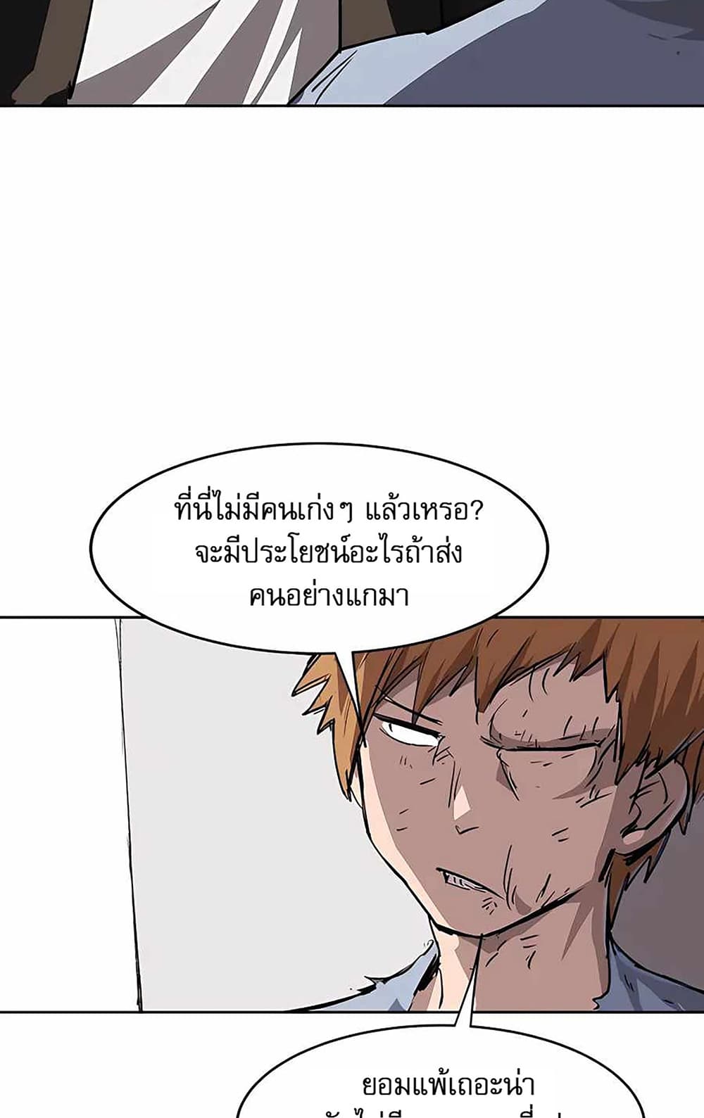 Mr. Zombie page 10