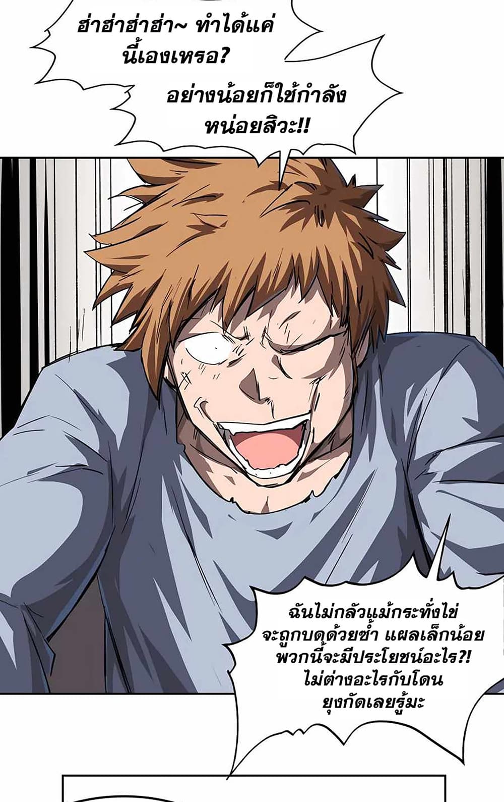Mr. Zombie page 13