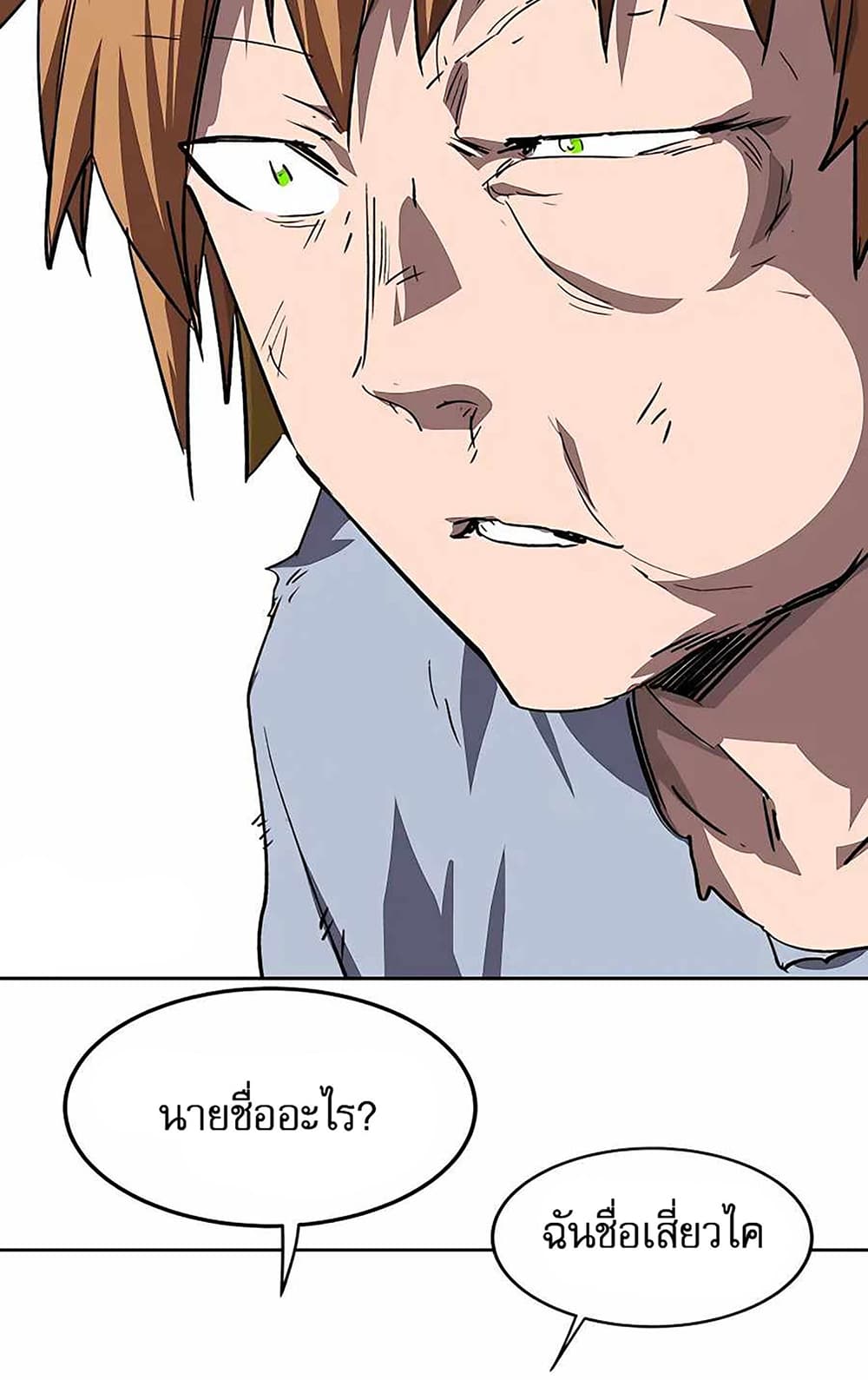 Mr. Zombie page 21