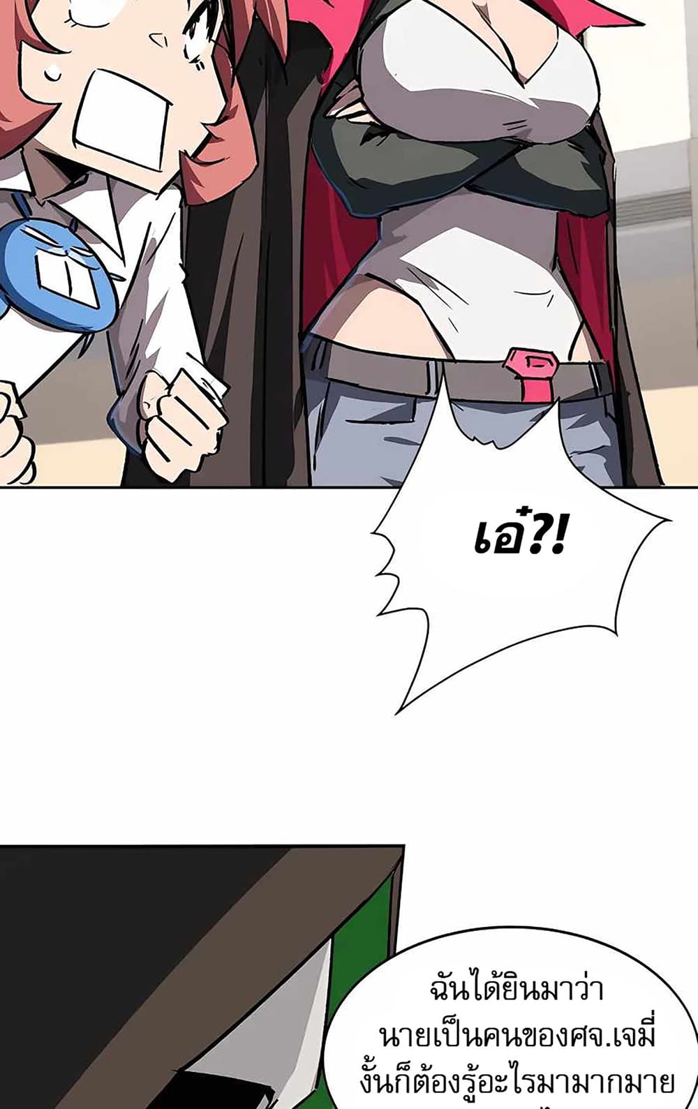 Mr. Zombie page 23