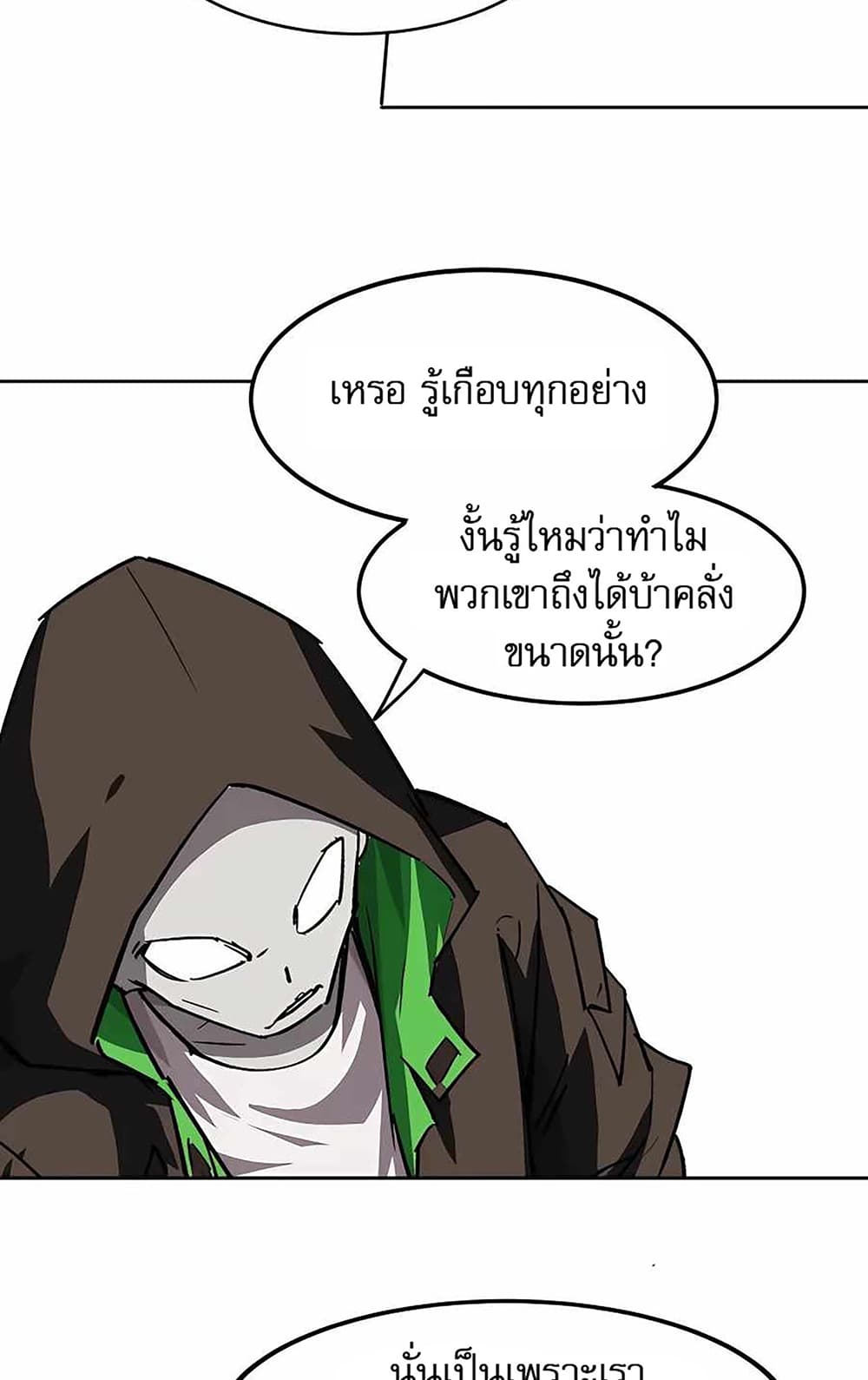 Mr. Zombie page 25