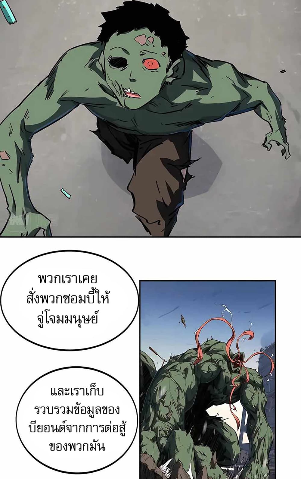 Mr. Zombie page 27