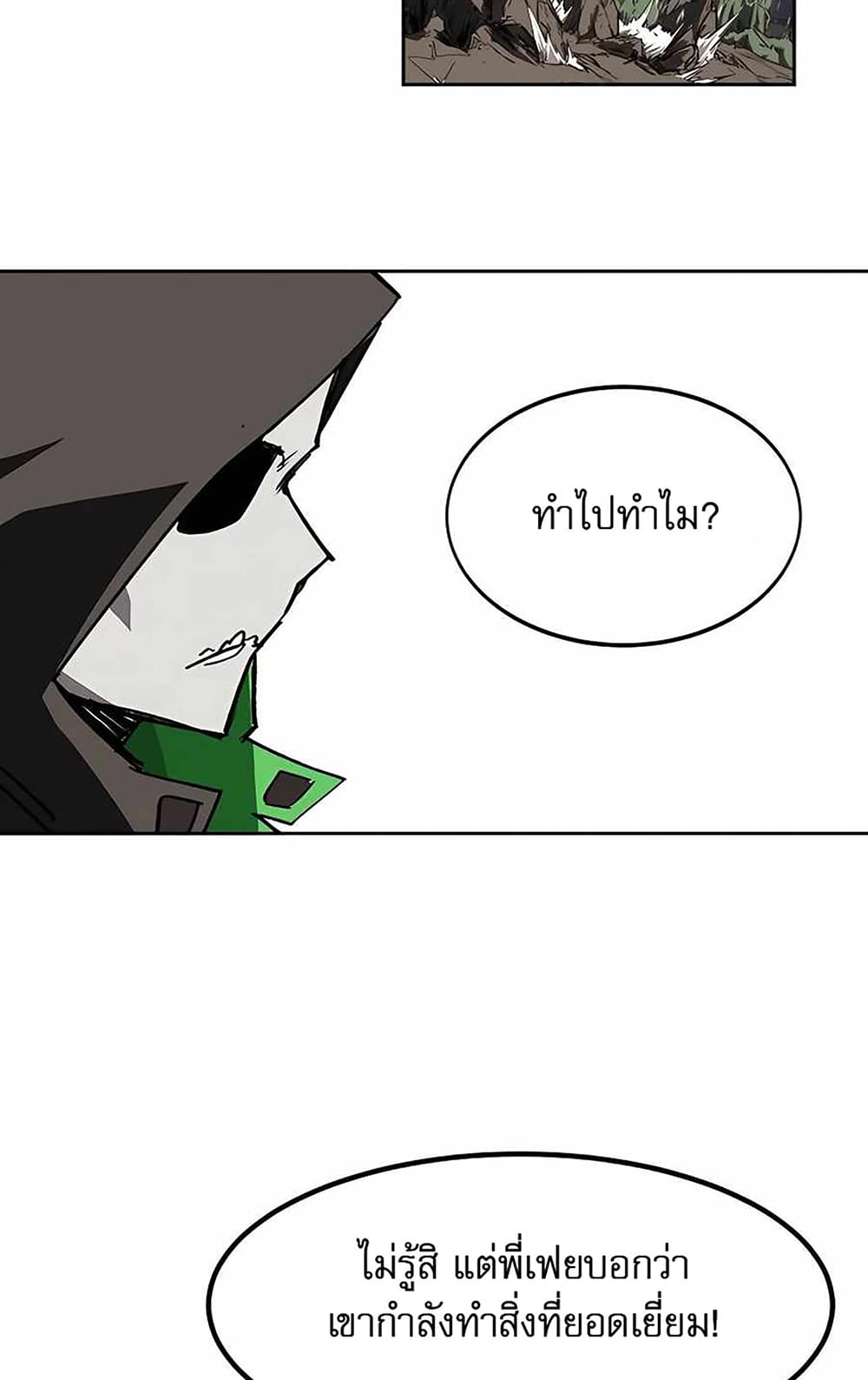 Mr. Zombie page 28