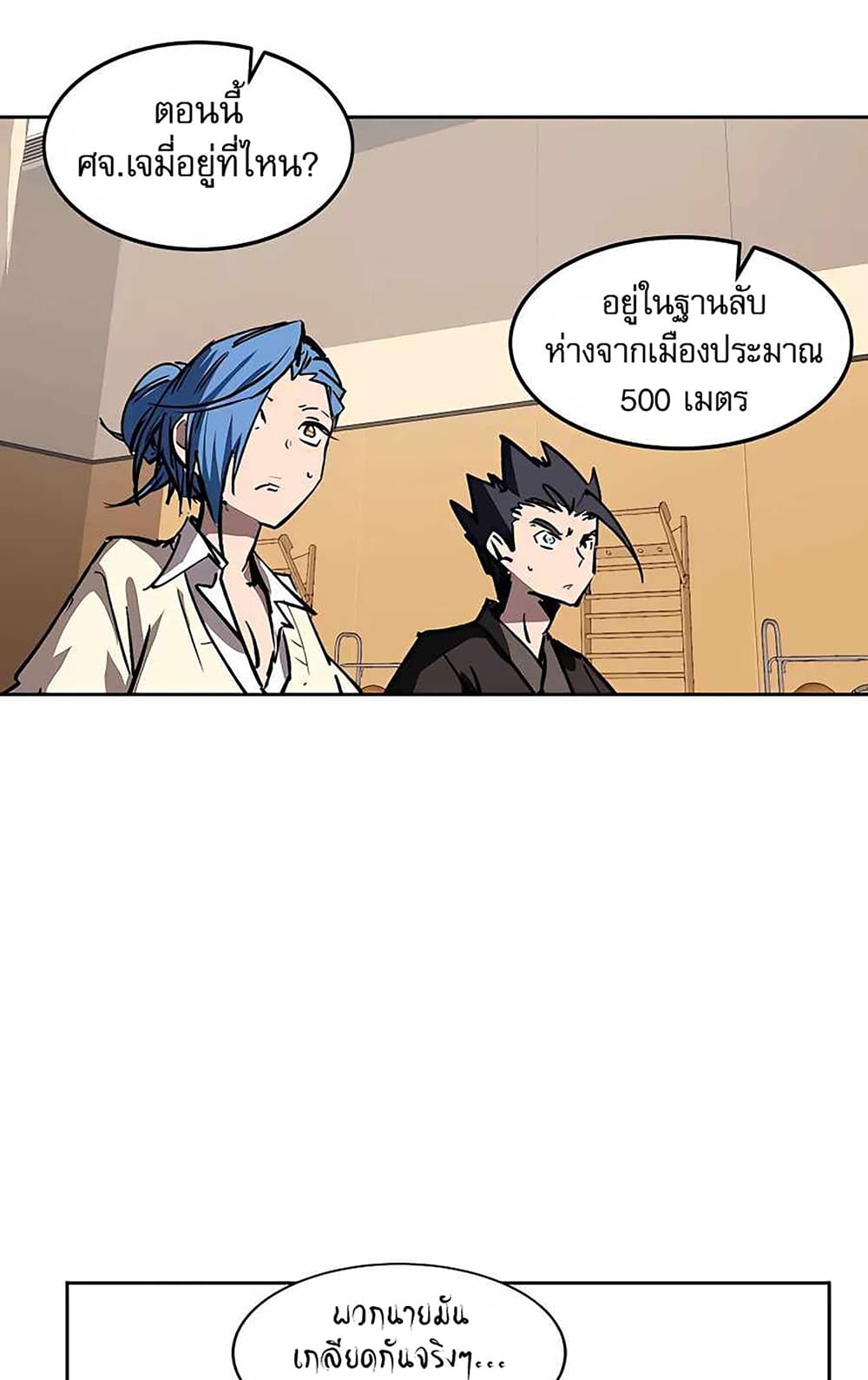 Mr. Zombie page 30
