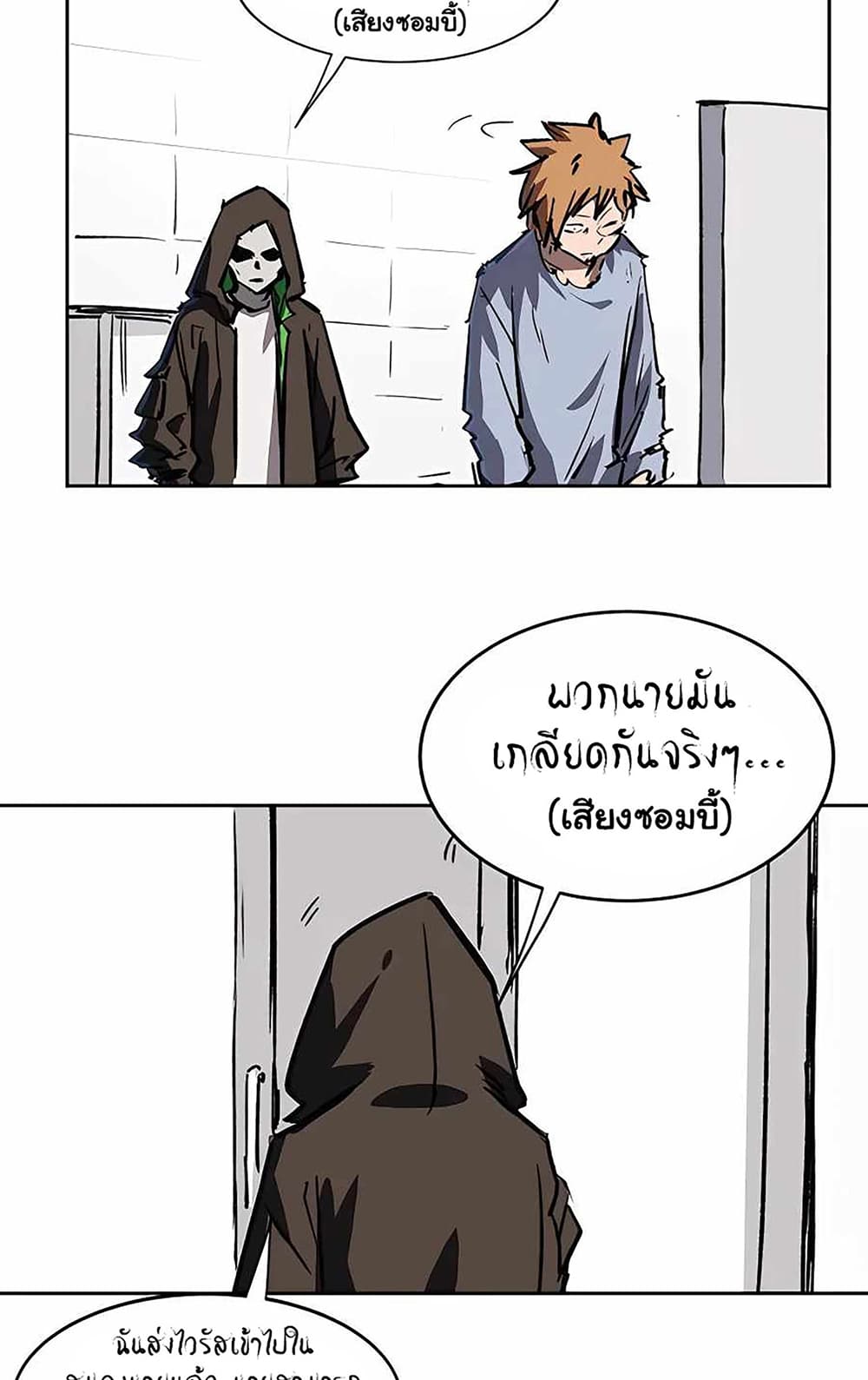 Mr. Zombie page 31